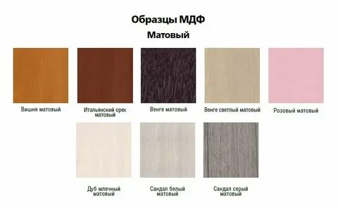 Мебельный светлый