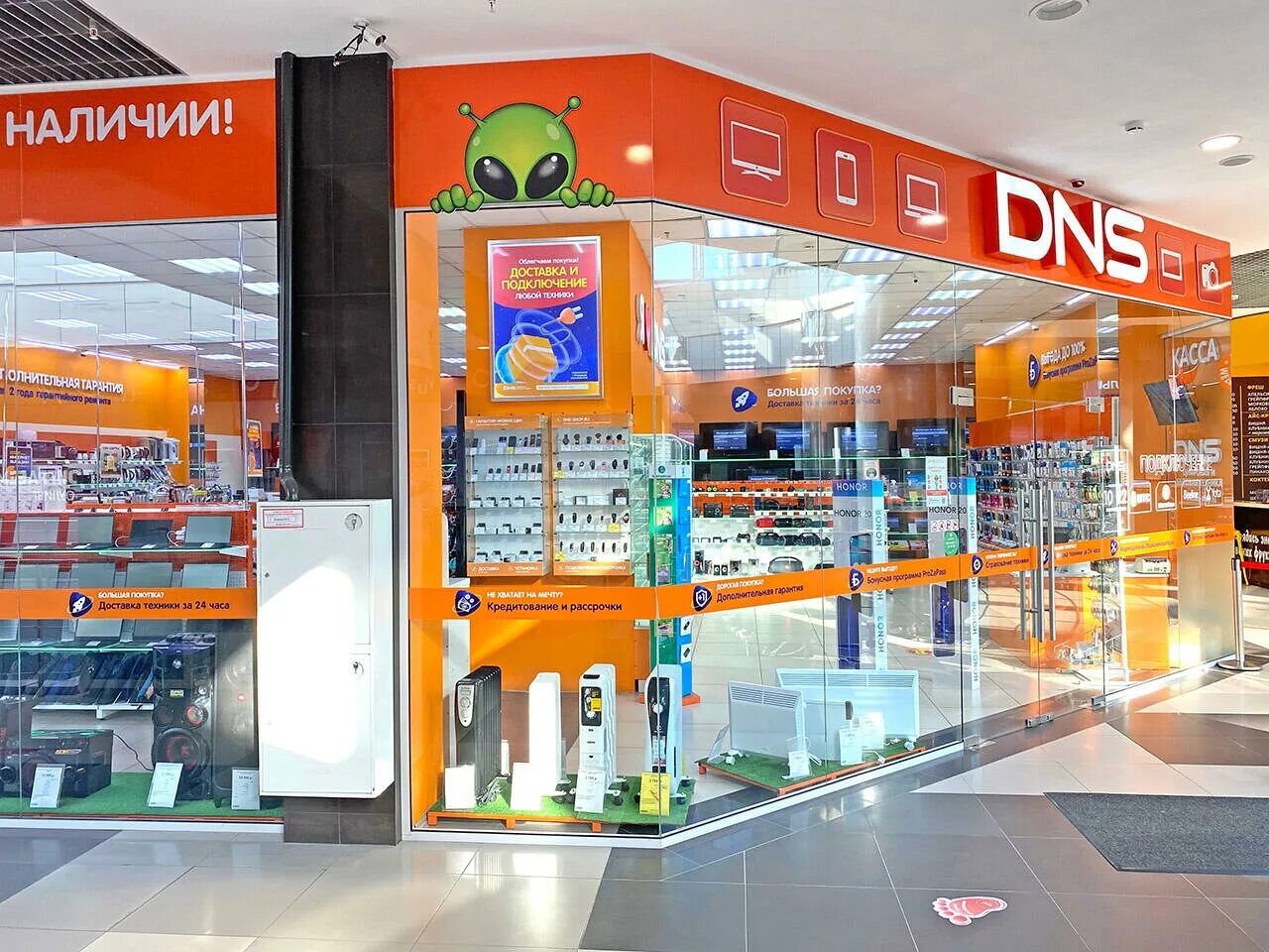 Днс курчатов. Днс курган смартфоны. Электроника курган. Днс тимашевск карта. Днс гиперсити.