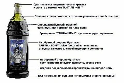 Сок нони противопоказания