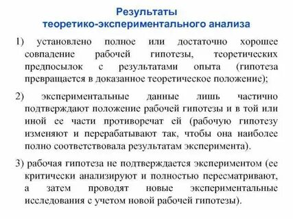 Обработка и анализ результатов экспериментов