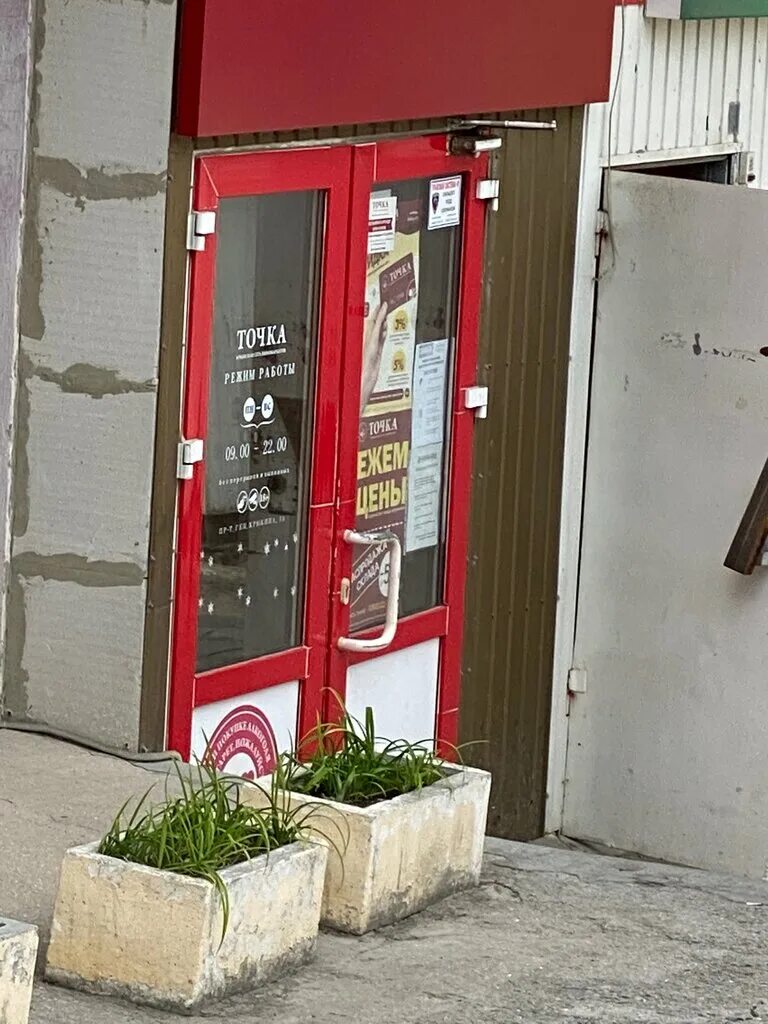 точка севастополь. точка севастополь адреса. точка севастополь адреса. ул павла корчагина 19 к1. сеть магазинов точка севастополь официальный сайт.