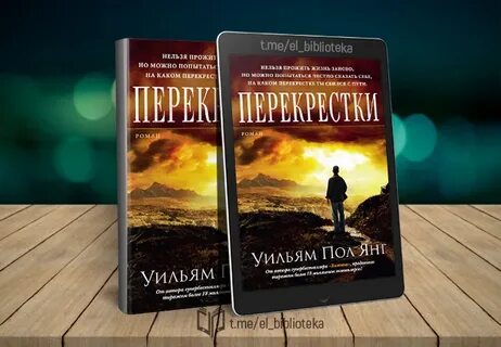 Перекресток полов