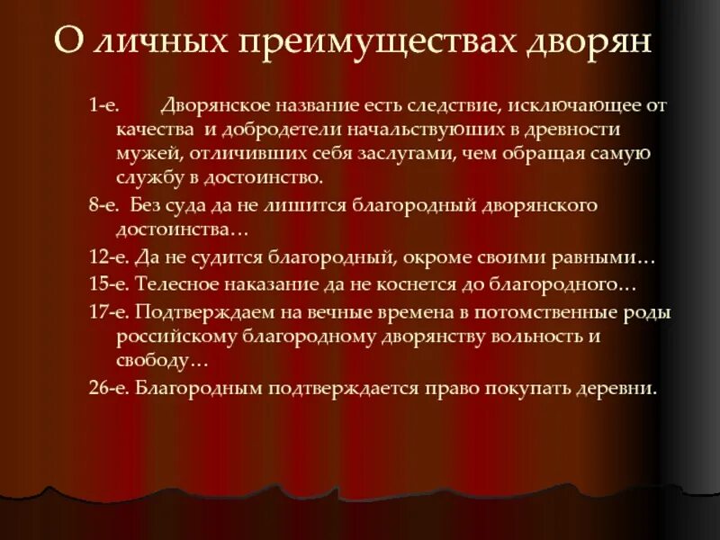 Название и достоинства
