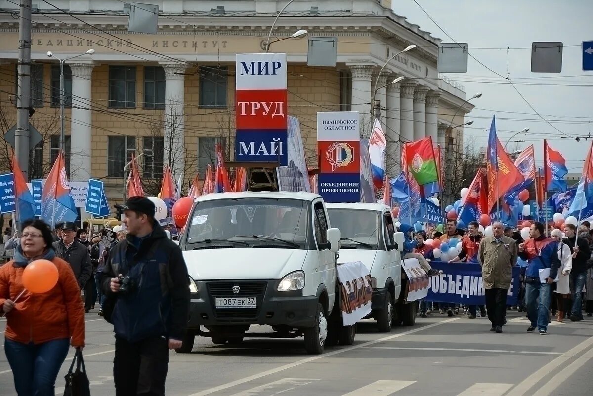 1 6 мая праздник. Первое мая. 1 Мая праздник Единая Россия. Праздничная колонна к 1 мая. 17 Мая праздник в России.