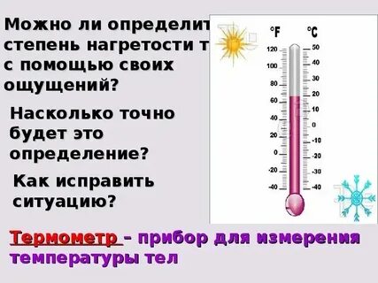 Общая температура это