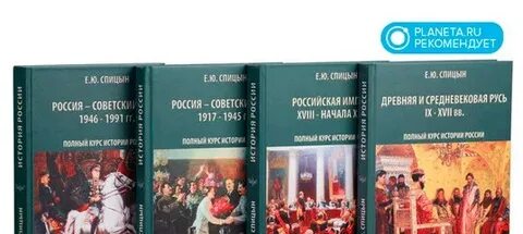 Новая редакция учебника истории