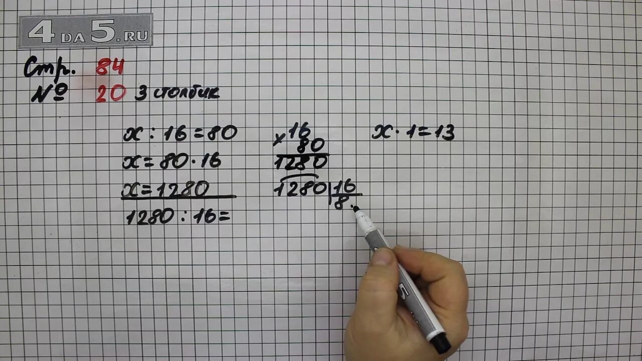 Математика 4 класс 2 часть страница 84 упражнение 20. Математика страница 84 задание 2. Математика 4 класс 2 часть страница 84 упражнение 19. Математика 2 класс страница 84 упражнение 4. Математика 2 класс страница 84 упражнение 6