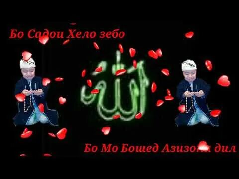 Иди сари соли муборак. Картинка барои зодруз. зодруз муборак. табрик барои зодруз. картинка зодруз муборак.