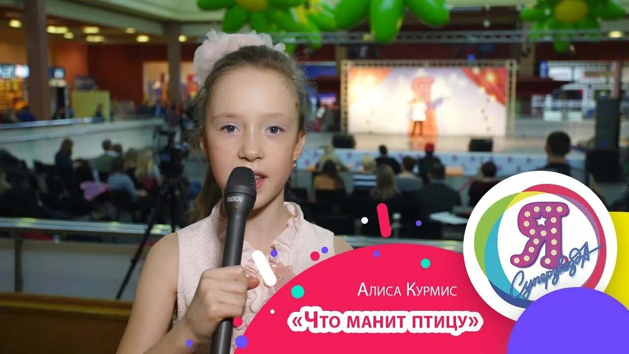 Алиса сорока