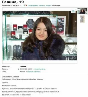 Ищу номеров телефон девочек
