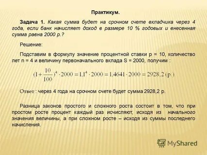 100000 рублей под 10 годовых