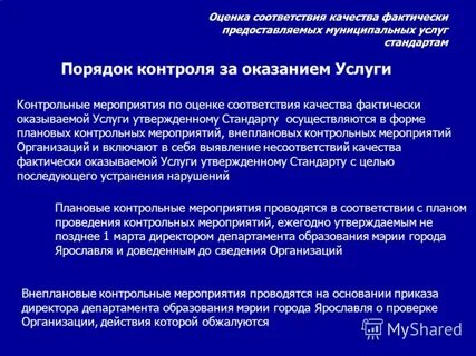 Фактически предоставлено