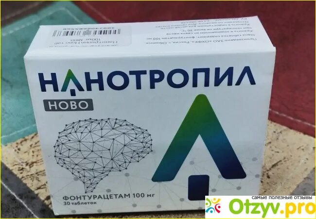 НАНОТРОПИЛ. НАНОТРОПИЛ Ново. НАНОТРОПИЛ Ново таб. 100мг №10.