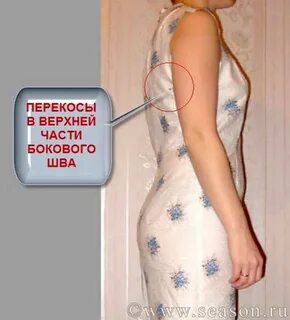 Она стянула с платья