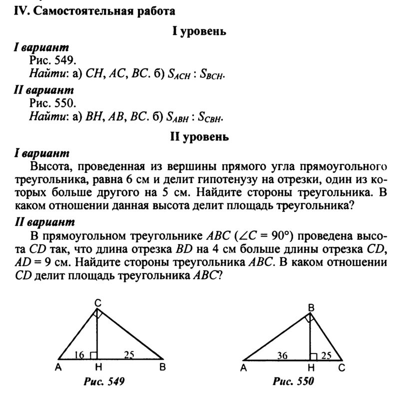 Курс геометрии за 8 класс. Геометрия 8 класс задания. Геометрия 8 класс условия задачи. Задачи по геометрии 8 класс с решением. Геометрия 8 класс примеры и задачи.