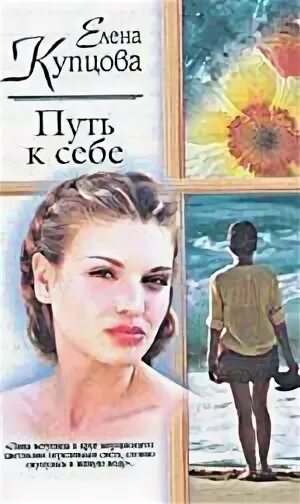 Ключ к себе книга