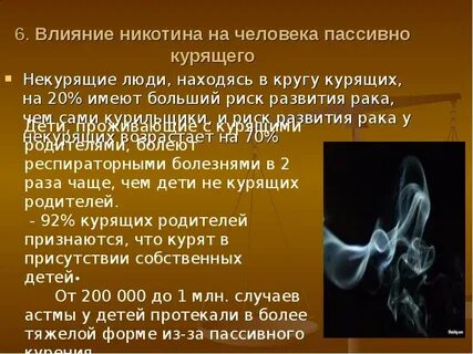 Курение пагубное влияние