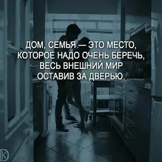 Сказать лучше оставаться дома