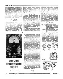 Какой коэффициент усиления транзисторов