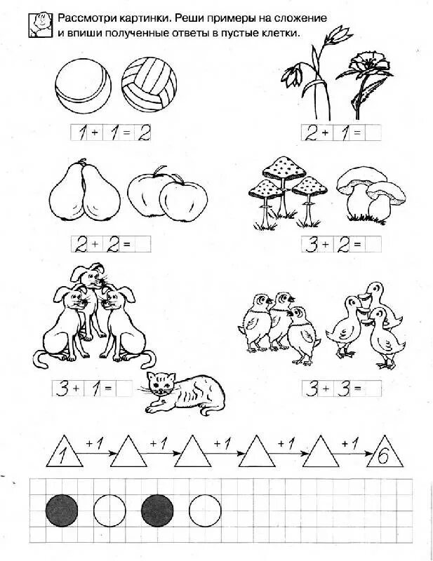 Рабочий лист 6 7 лет. Математика 6 лет подготовка к школе задачи. Математике для дошкольников 6-7 лет задания. Учимся решать задачи рабочая тетрадь 6-7 лет. Школа для дошколят Учимся решать задачи.