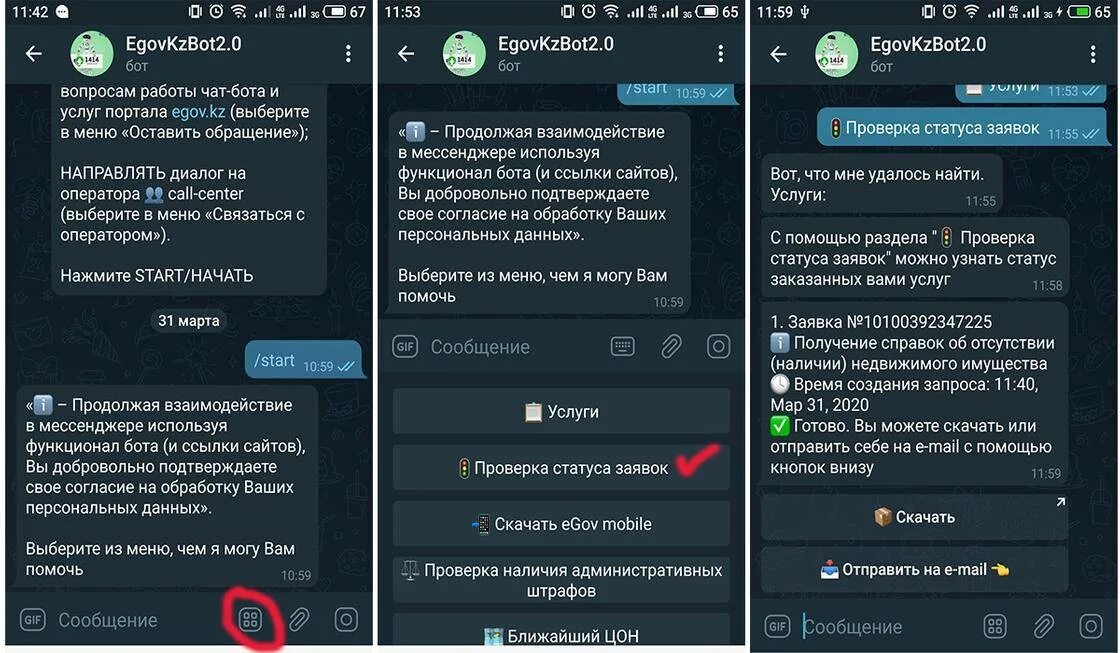 Проверить бота в телеграмм. Телеграм бот. как проверить бота. как использовать тг ботов. как пользоваться телеграм ботом.
