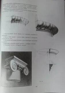 Основы академического рисунка ли pdf