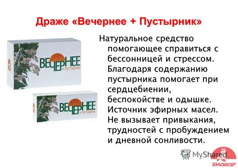Благодаря содержанию. Благодаря содержанию