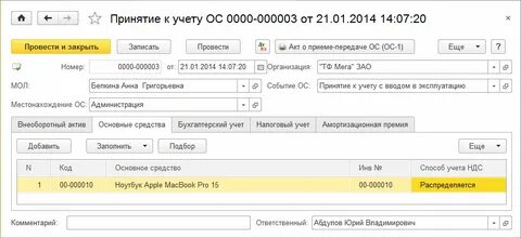 Учет ндс регистры бухгалтерском учете
