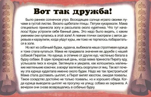 Вот так дружба африканская сказка. Песня вот так. Только так текст песни. Пальчиковая гимнастика как живешь. Зайка серенький сидит и ушами шевелит вот так.