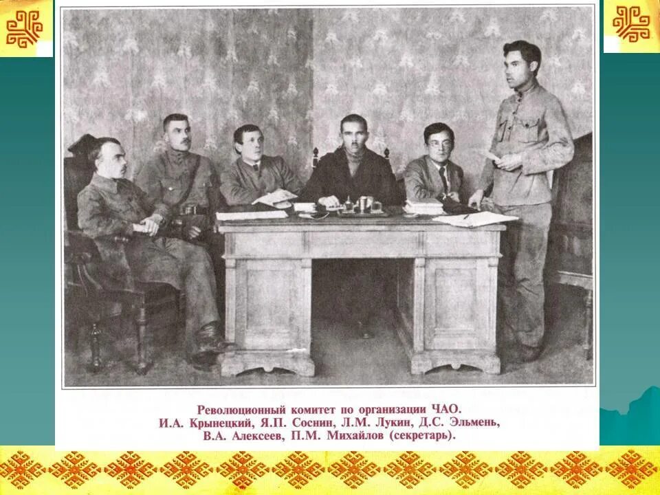Ревком это