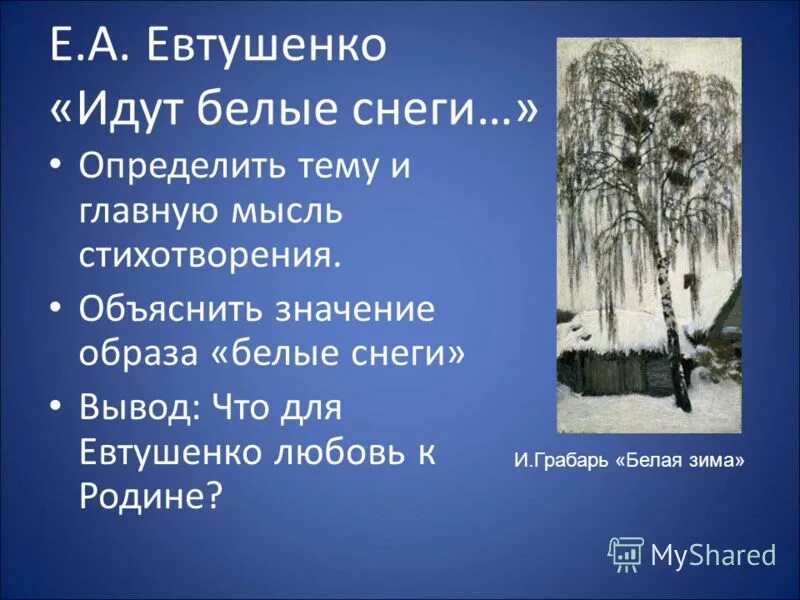стихотворение блока летний вечер. блок белой ночью месяц. сочинение про трудно быть человеком нравственным. блок белой ночью месяц красный. идея стихотворения белой ночью месяц красный.