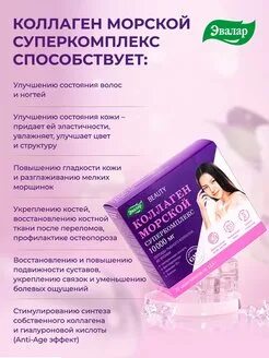 Жидкий коллаген 10000 мг. Коллаген морской 10000. Коллаген морской 10000. Bionicbar коллаген морской. Коллаген 10000 мг.