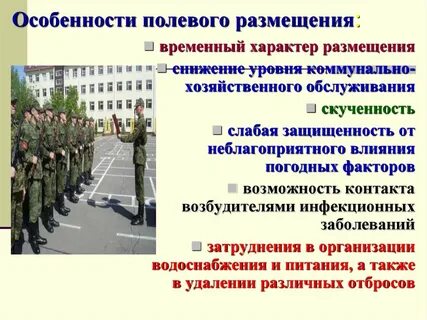 Полевое размещение