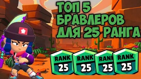 Лист бравлеров