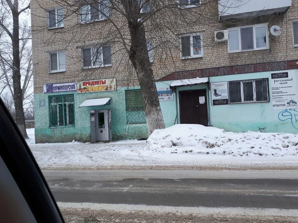 железнодорожная 21б чапаевск. салон красоты парикмахерская троицкое карла маркса. салон красоты чапаевск. салон красоты королева чапаевск. салон красоты первая леди чапаевск.