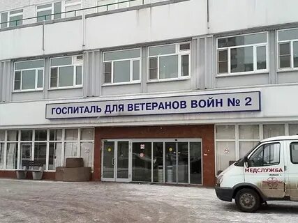Госпиталь ветеранов на лермонтова кострома регистратура