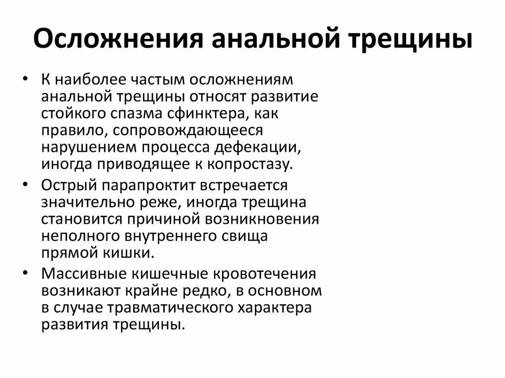 Можно ли при геморрое заниматься анальным
