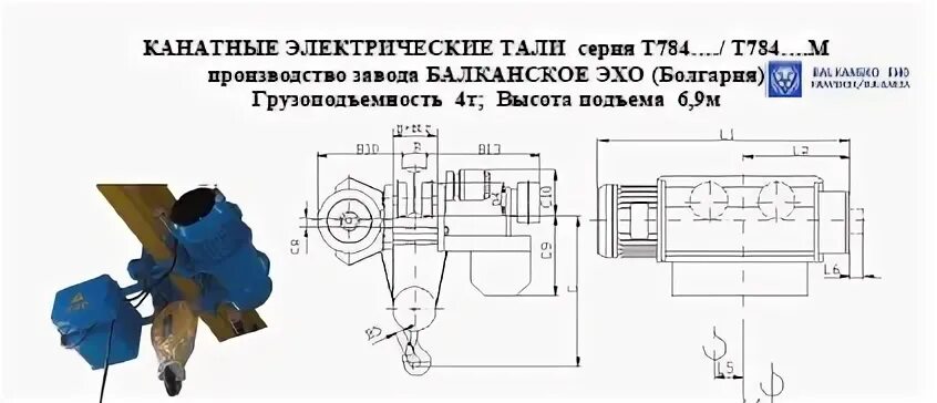 Как подключить таль. Таль канатная электрическая cd 1 схема. тали электрические канатные чертеж габаритный.