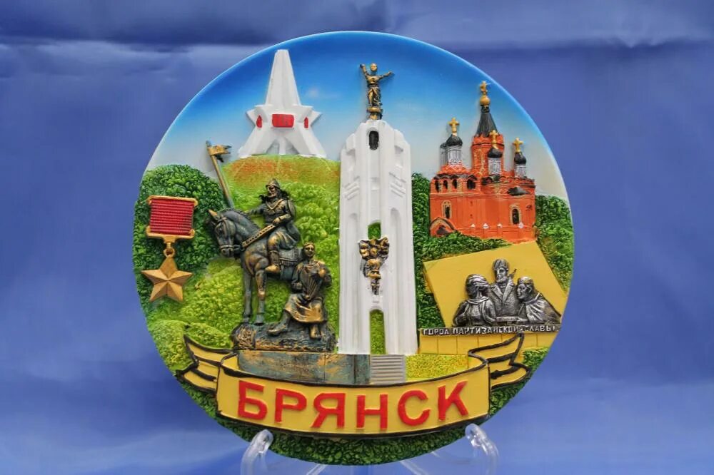 Сувениры из брянска. Сувенирная тарелка брянск. Сувенирная продукция. Брянские сувениры. Сувенирная тарелка нижний новгород.