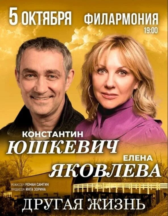 Самарская филармония афиша 2023. Филармония самара афиша на февраль 2024. Самара филармония цыганова. Филармония самара афиша на февраль 2024. Органный концерт в филармонии самара.