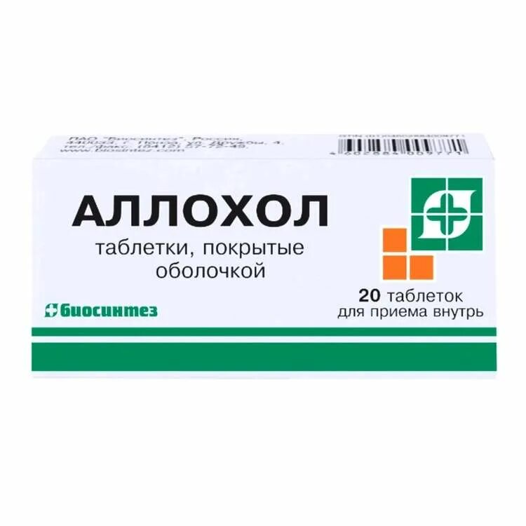 Сколько пить аллохол. Аллохол табл п/п/о №50. аллохол биосинтез. аллохол №50 таб. п/о /фармстандарт/. аллохол таблетки биосинтез.