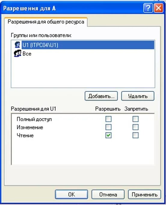 Как разрешить папку дата