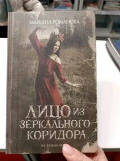 Книги марьяны романовой