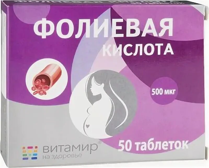 Фолиевая 500