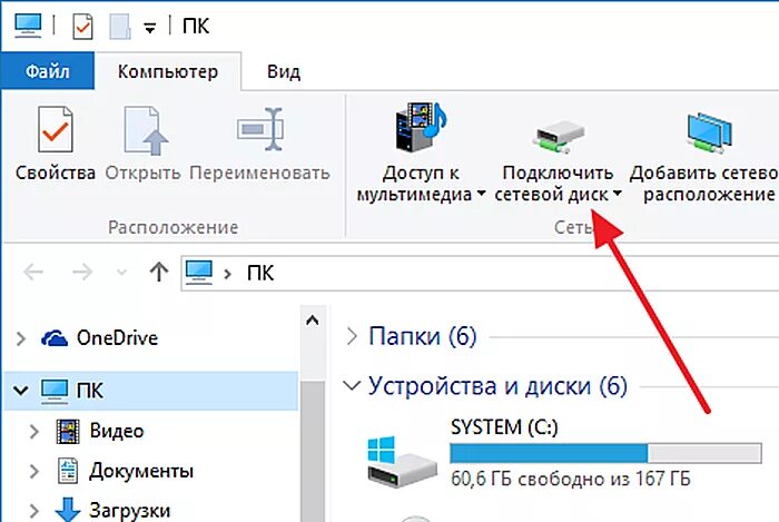Настройка подключения (Windows 10) " Comrise