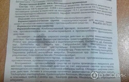 Мазь от лишая акридерм. Акридерм мазь от лишая. акридерм гк от молочницы у женщин. акридерм для грудничков при атопическом дерматите.
