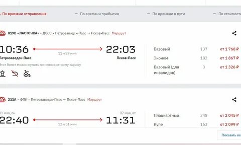 Ласточка санкт петербург великий новгород маршрут