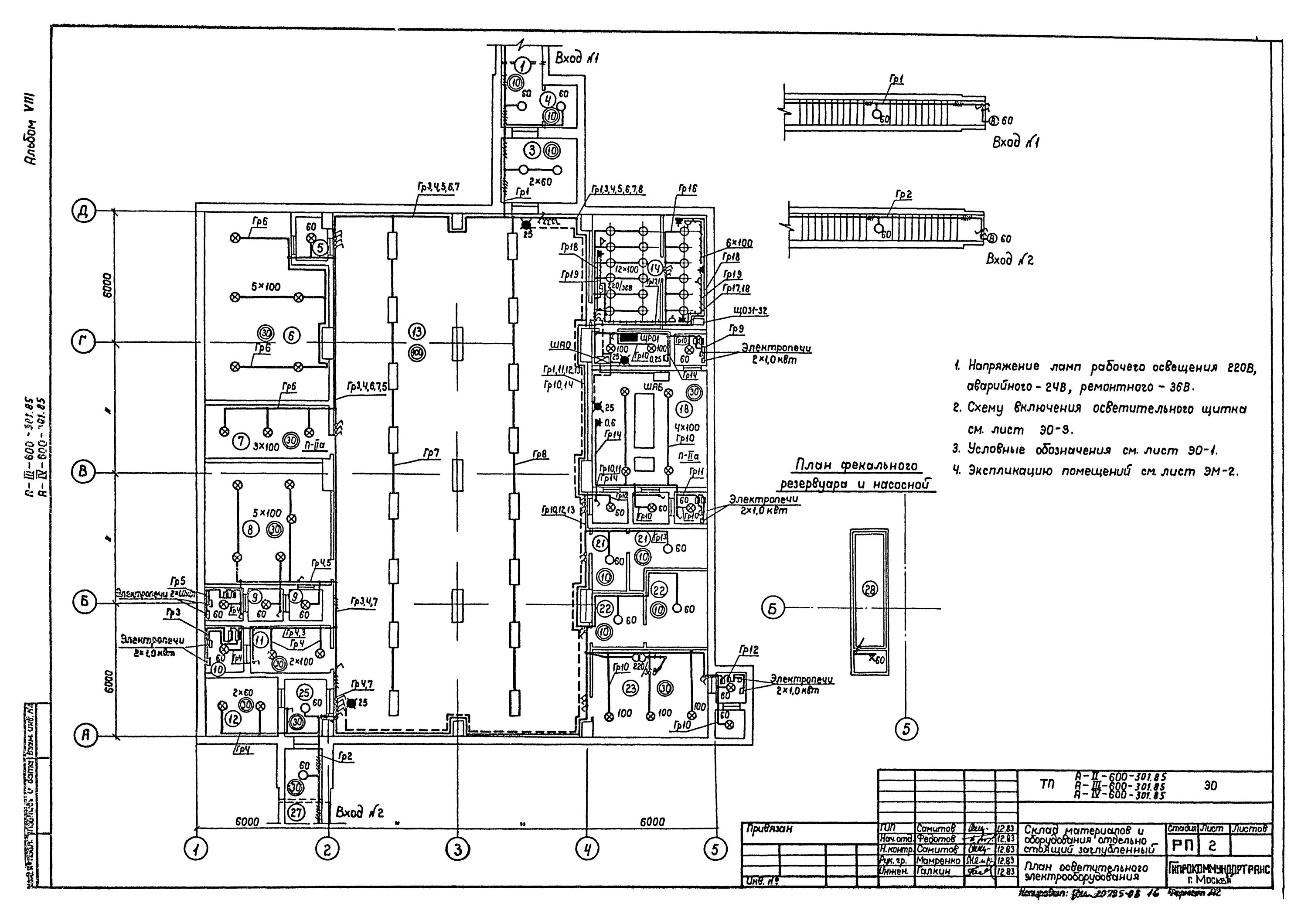 Типовой проект 4 8 628 Типовой проект 602-67.83Здание АТС на 10 тыс. Фотография из альбома 602. 0 из