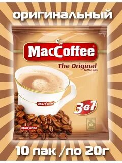 Кофе в зернах maccoffee