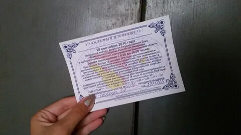 Пригласить прийти в квартиру